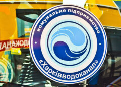 Харківводоканал, комунальне підприємство, емблема